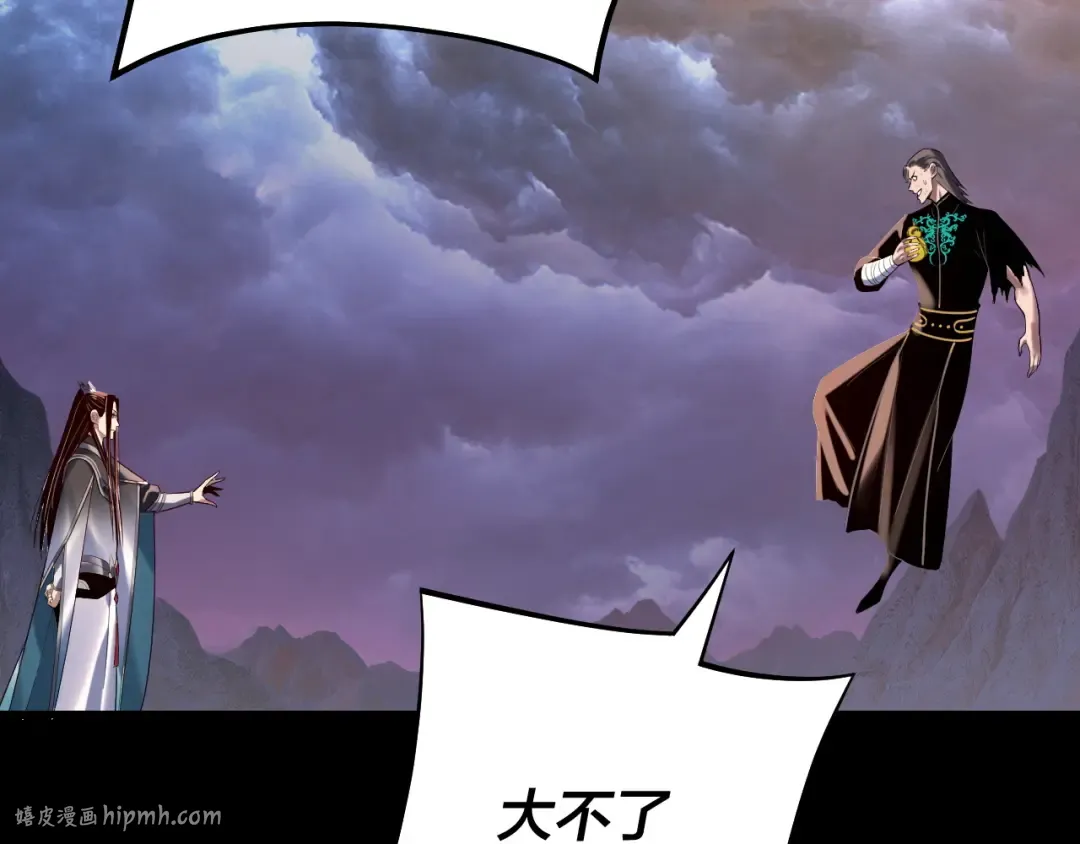 第222话 纯爱之子 第48页