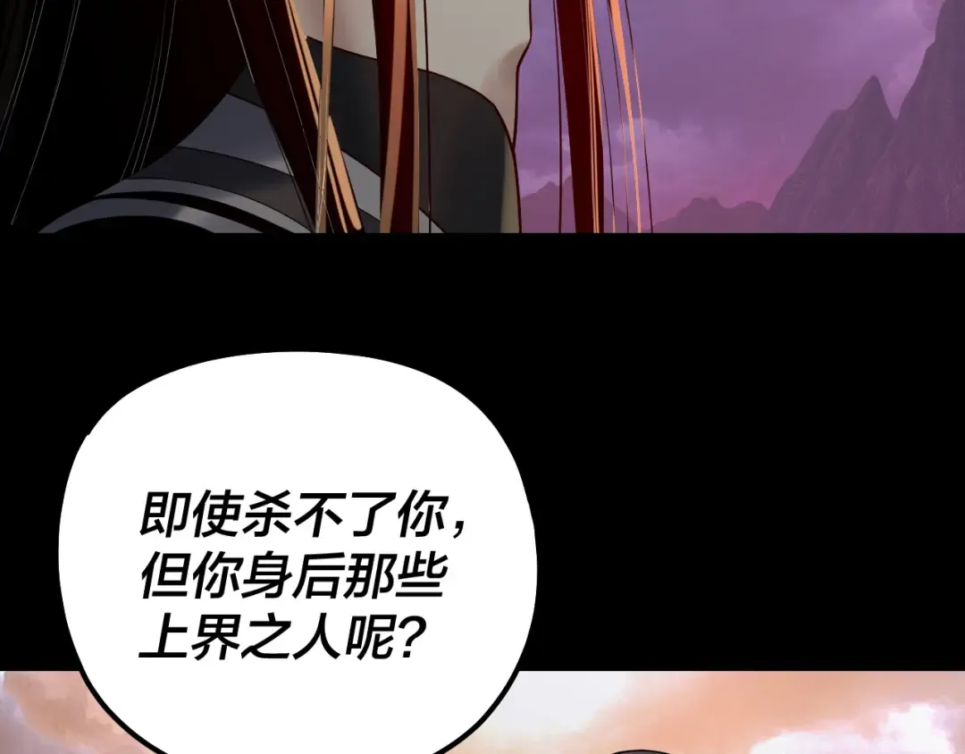 第222话 纯爱之子 第51页