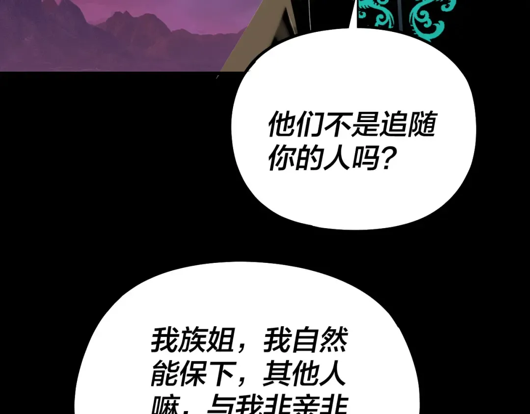 第222话 纯爱之子 第53页