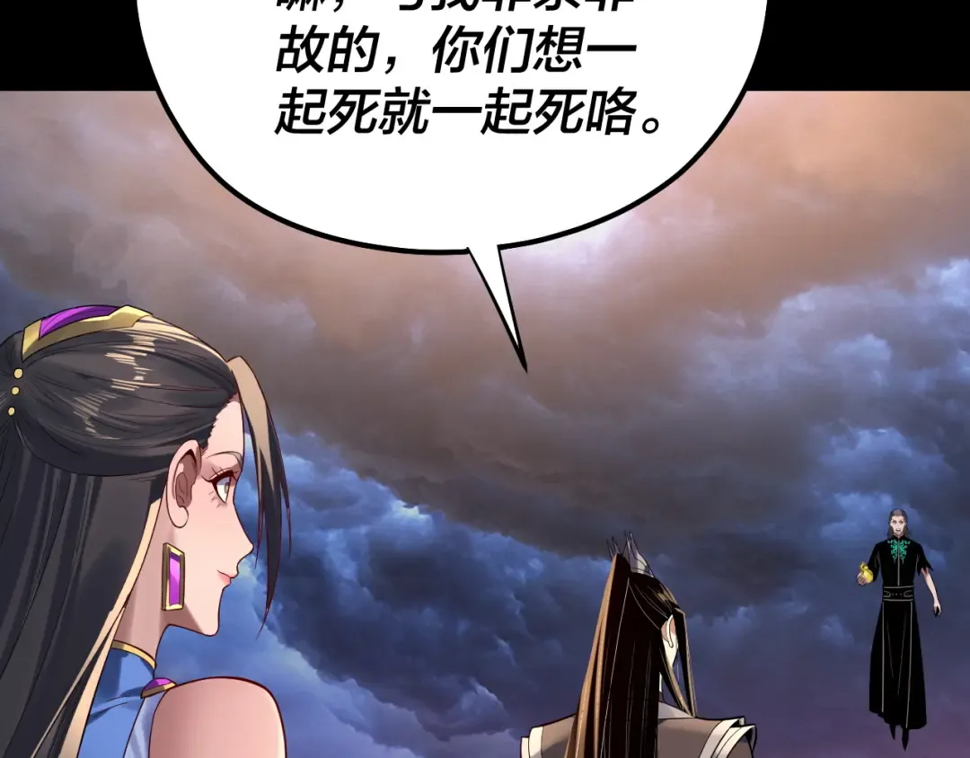 第222话 纯爱之子 第54页