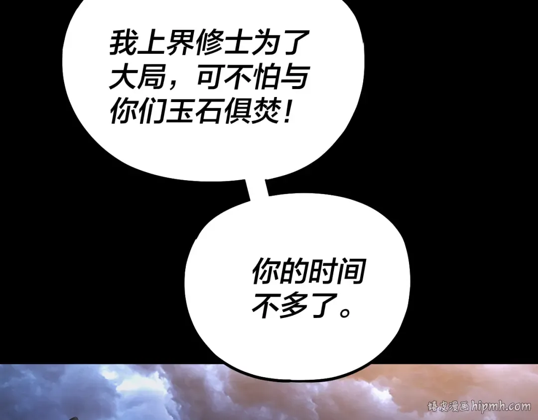 第222话 纯爱之子 第56页