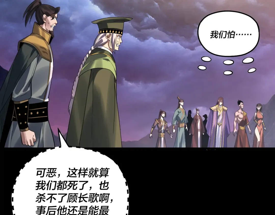第222话 纯爱之子 第57页