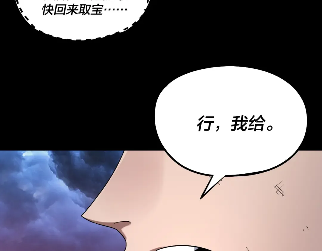 第222话 纯爱之子 第58页