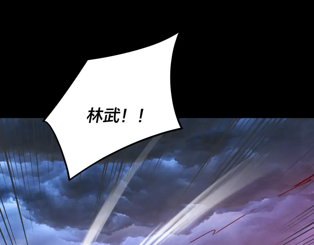 第222话 纯爱之子 第66页