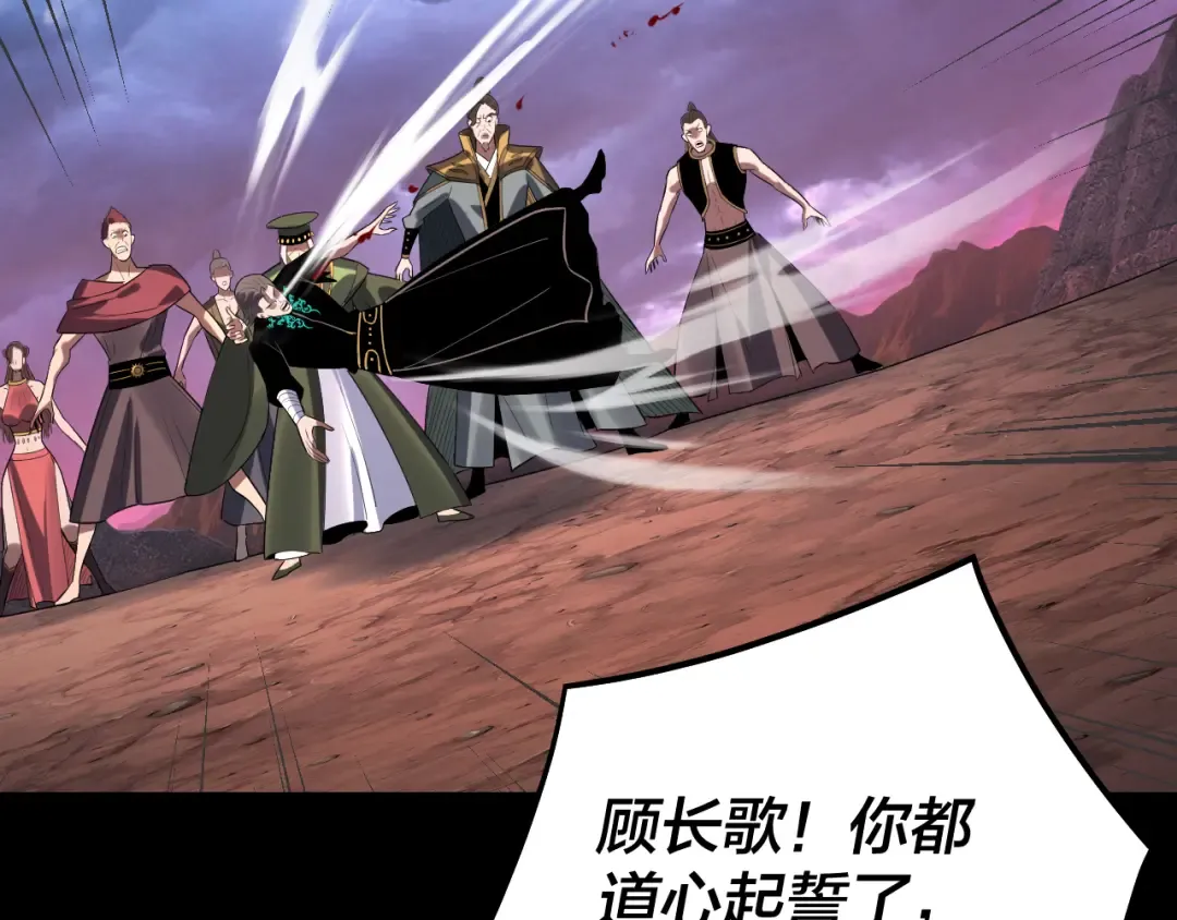 第222话 纯爱之子 第67页