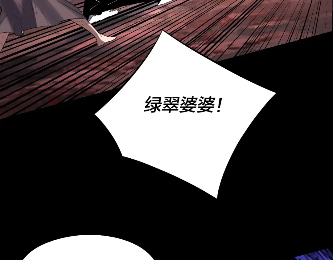 第222话 纯爱之子 第74页