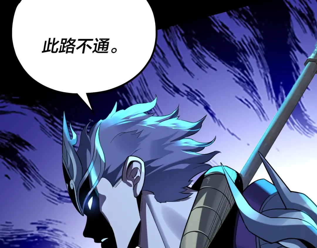 第222话 纯爱之子 第75页