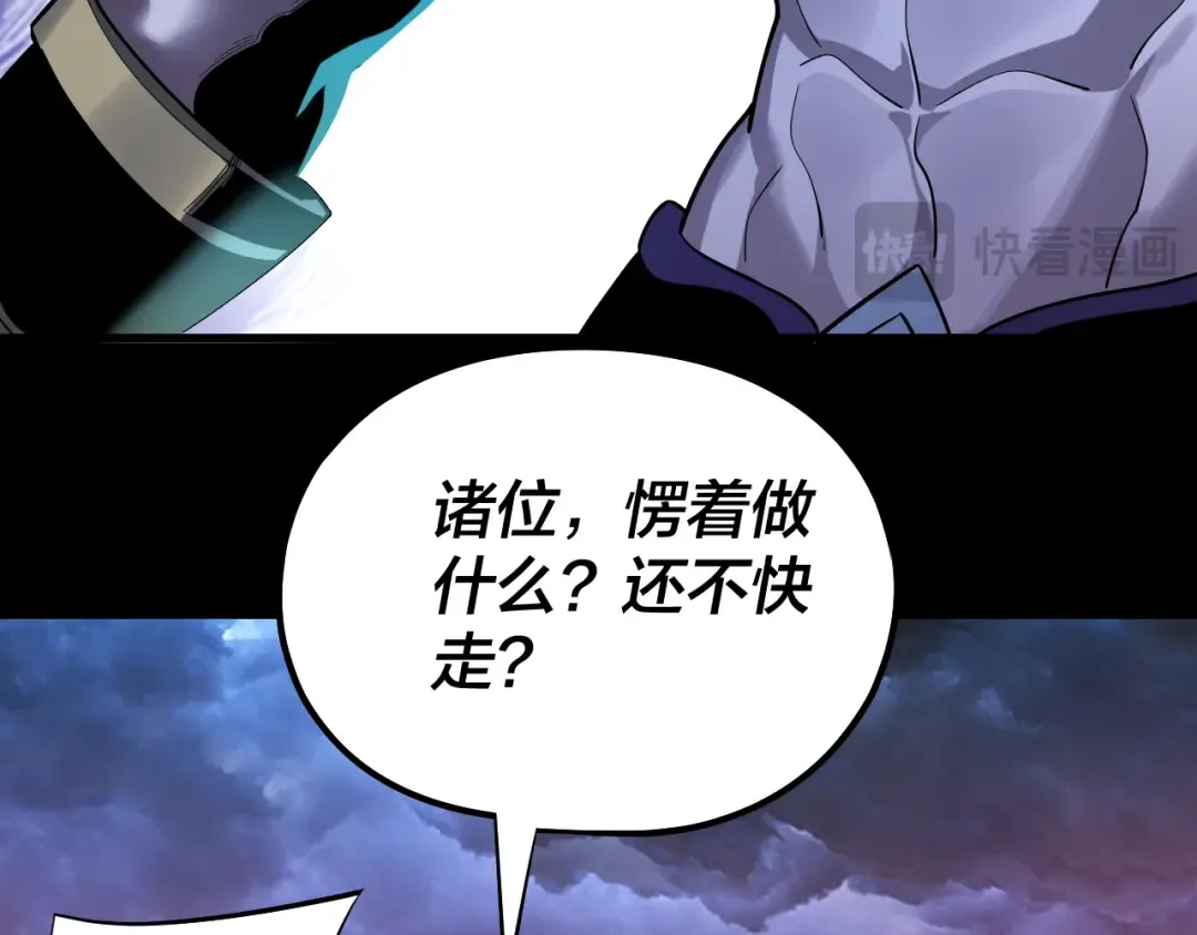 第222话 纯爱之子 第77页