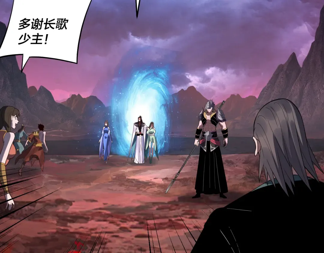 第222话 纯爱之子 第78页