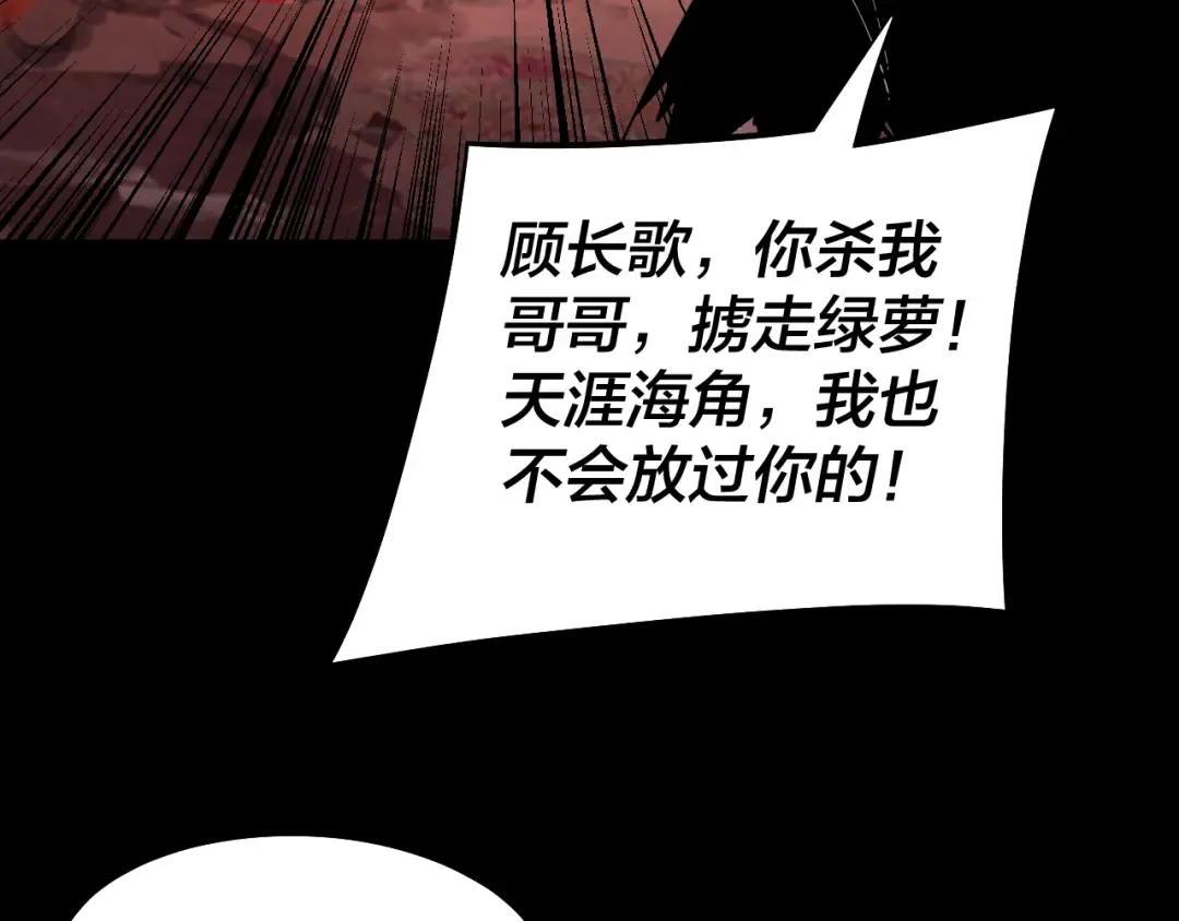 第222话 纯爱之子 第79页