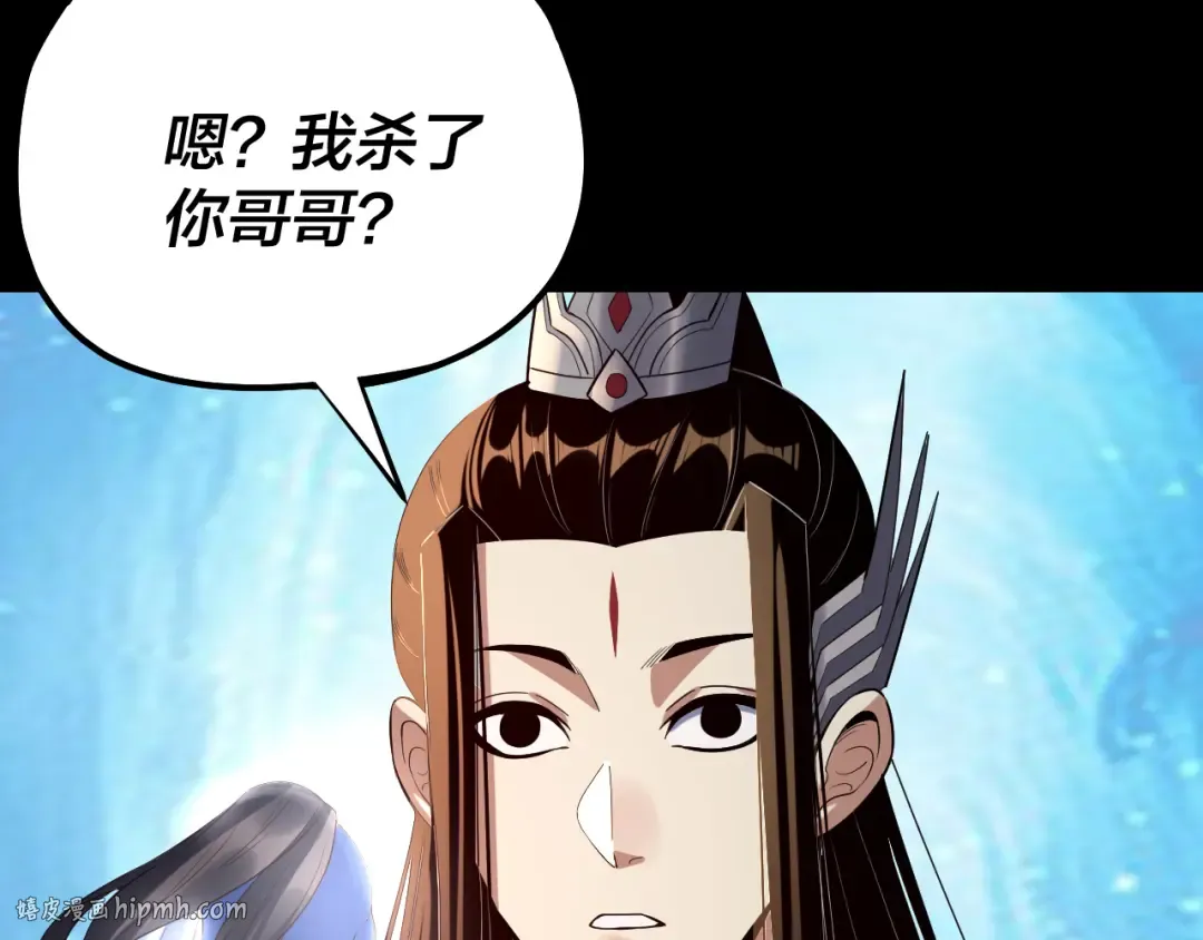 第222话 纯爱之子 第80页