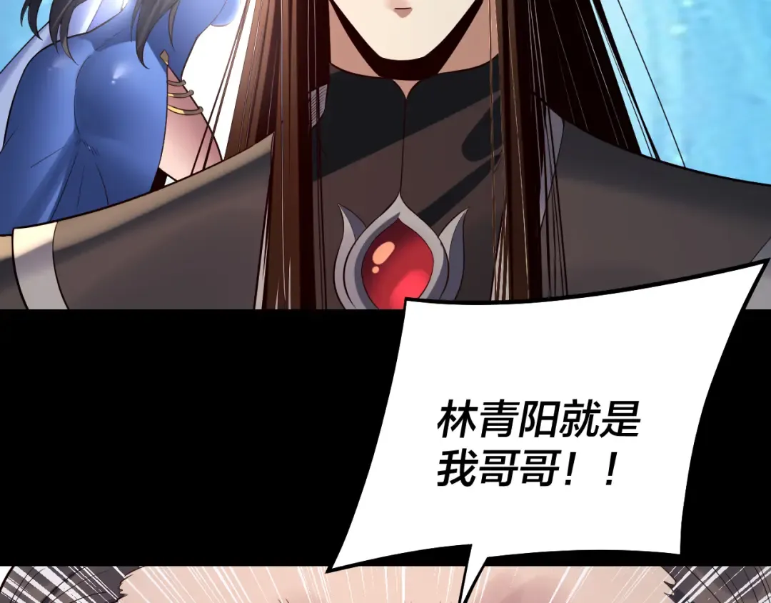 第222话 纯爱之子 第81页