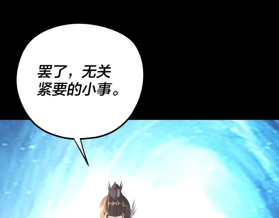 第222话 纯爱之子 第86页