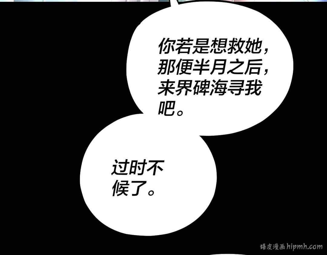 第222话 纯爱之子 第88页