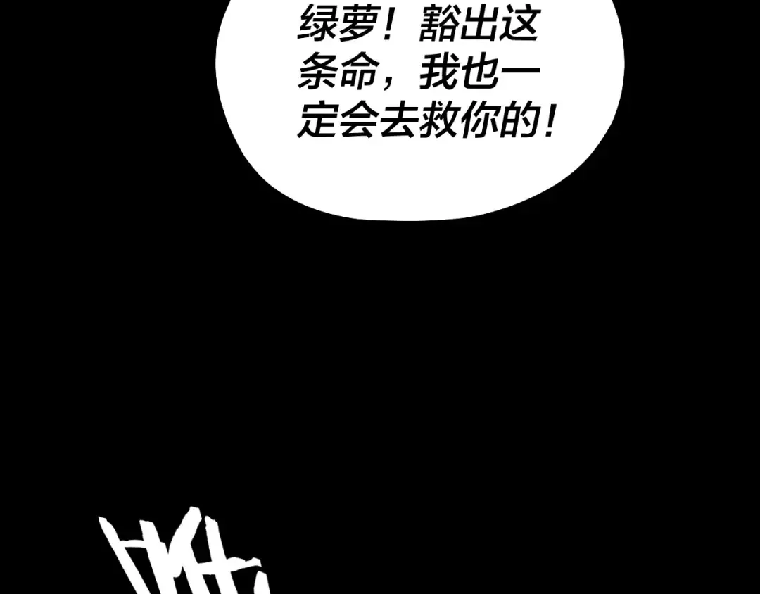 第222话 纯爱之子 第91页