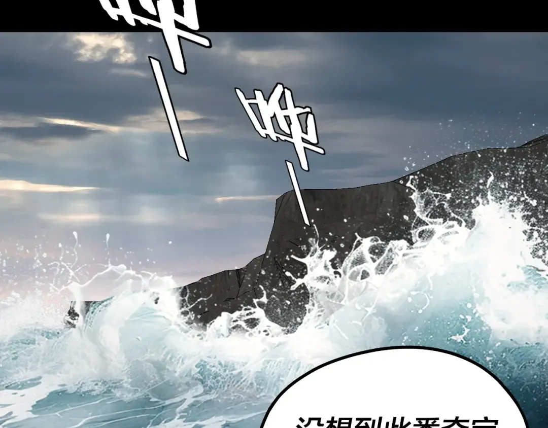 第222话 纯爱之子 第92页