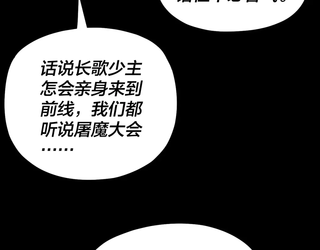 第222话 纯爱之子 第95页