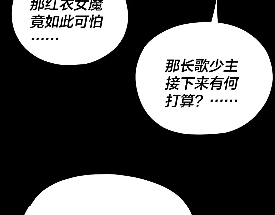 第222话 纯爱之子 第98页