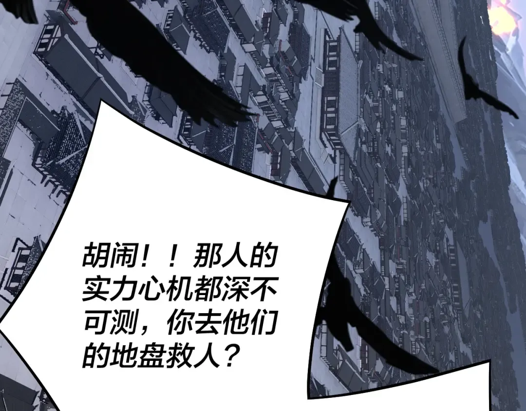 第222话 纯爱之子 第107页