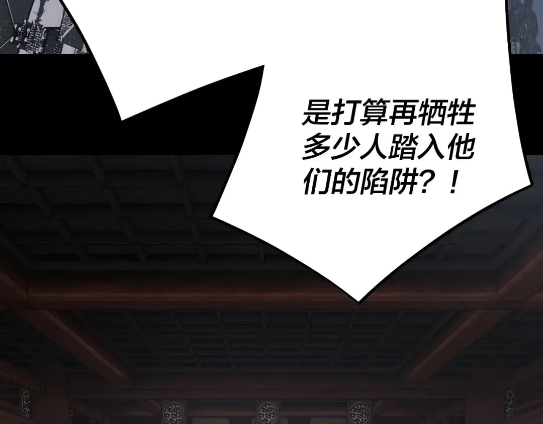 第222话 纯爱之子 第108页