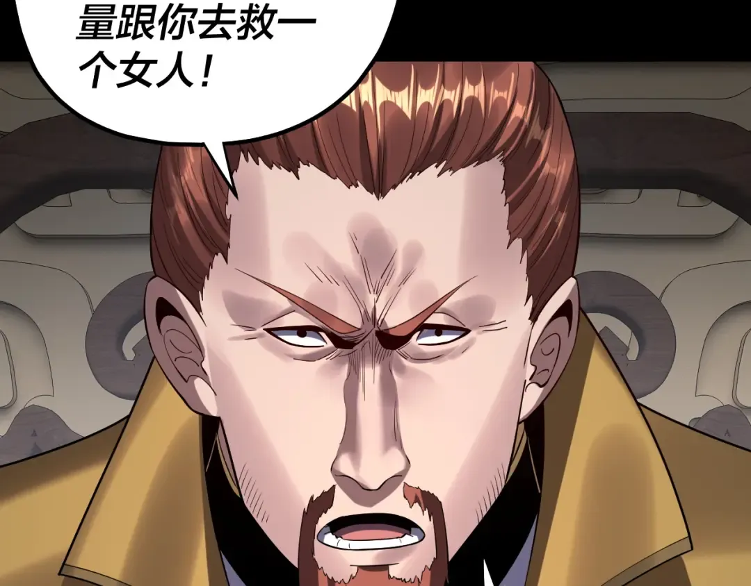 第222话 纯爱之子 第111页