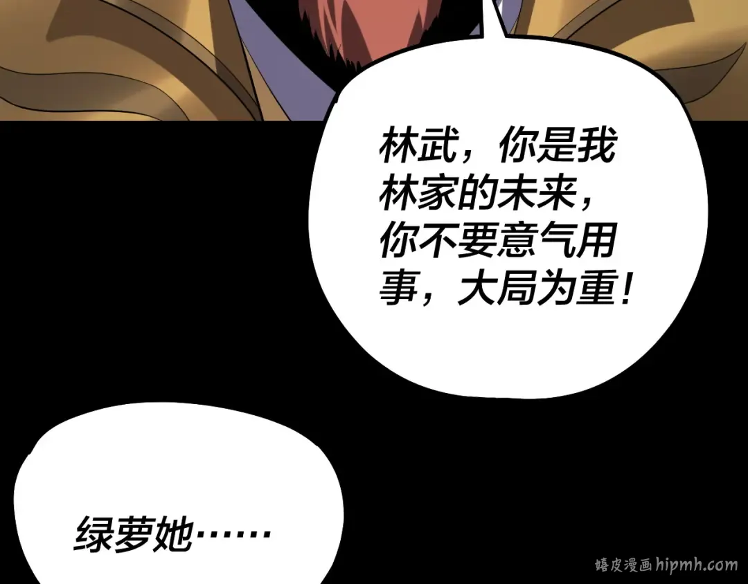 第222话 纯爱之子 第112页