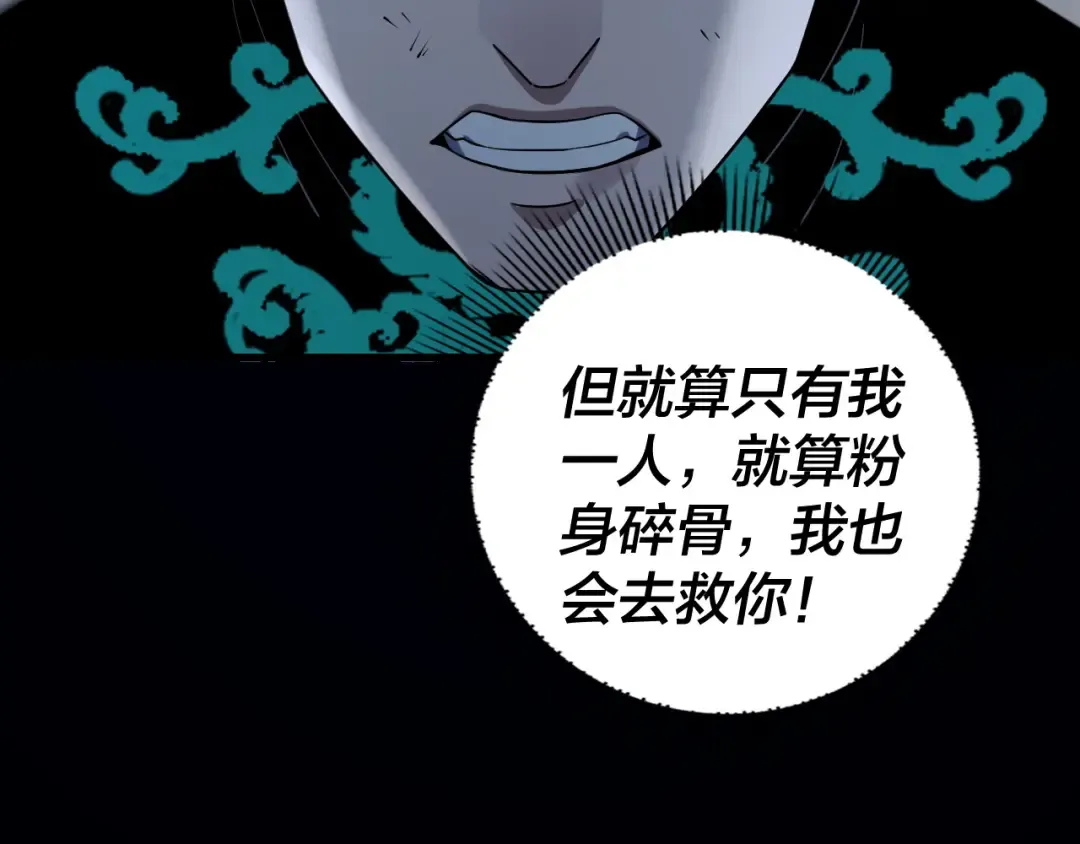 第222话 纯爱之子 第122页
