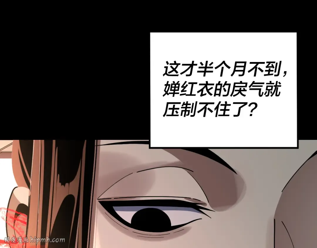 第222话 纯爱之子 第128页