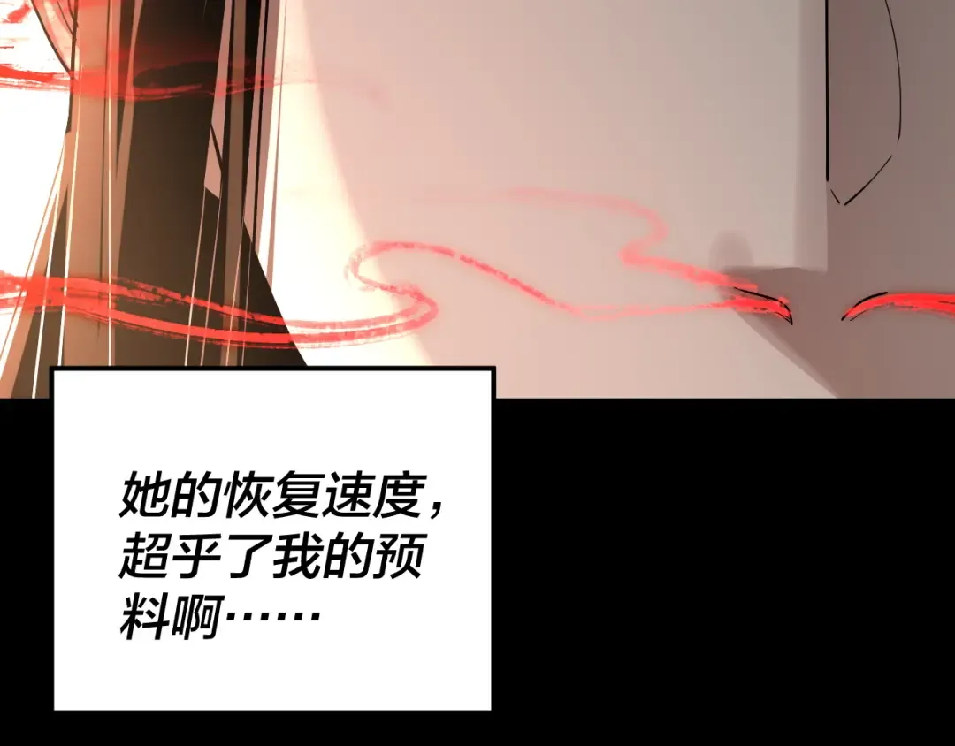 第222话 纯爱之子 第129页