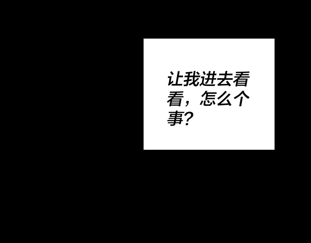第222话 纯爱之子 第130页