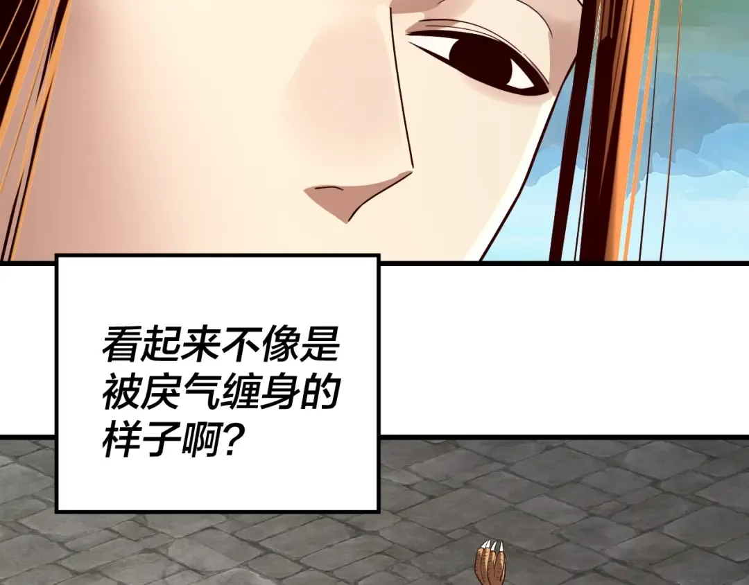 第223话 吃鸡 第9页