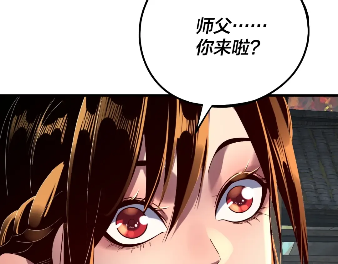 第223话 吃鸡 第12页
