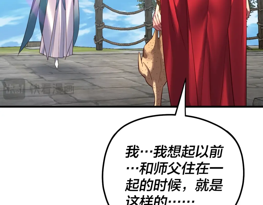 第223话 吃鸡 第15页