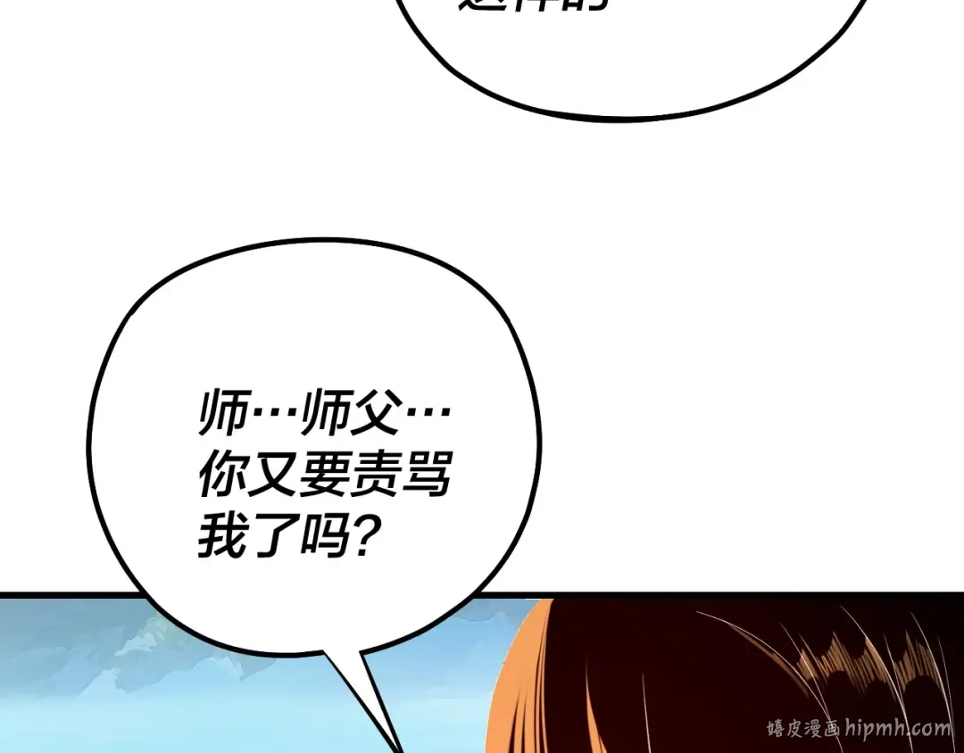 第223话 吃鸡 第16页
