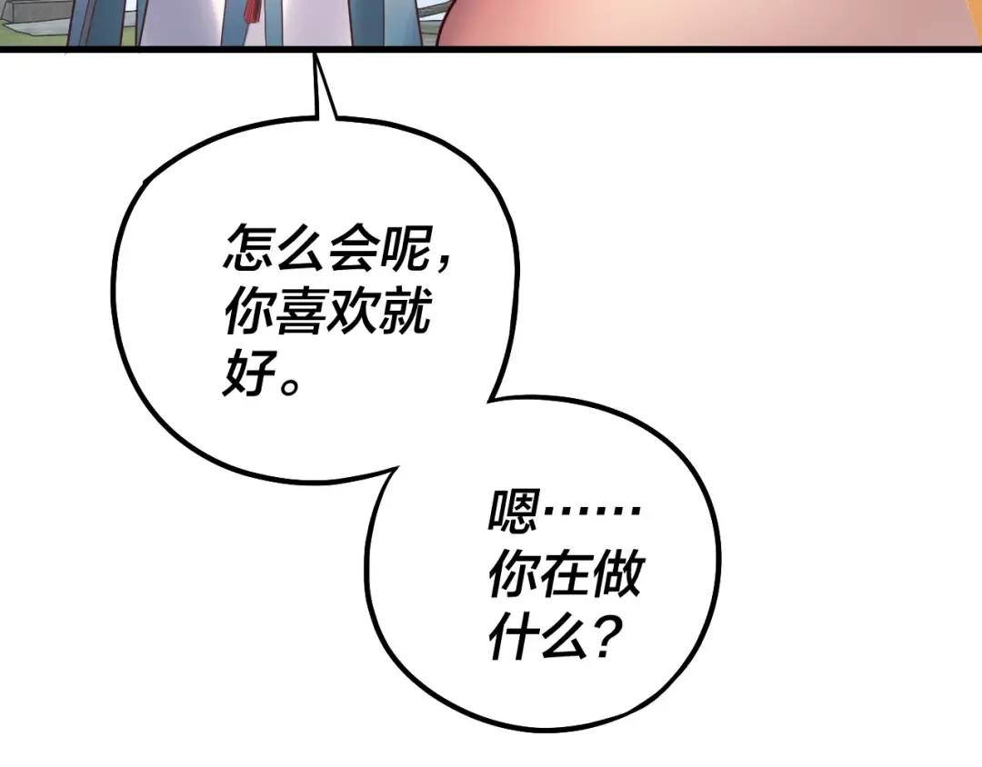 第223话 吃鸡 第18页