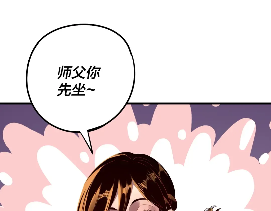 第223话 吃鸡 第19页