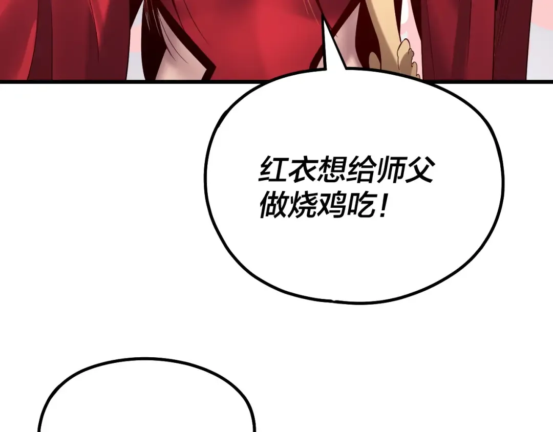 第223话 吃鸡 第21页