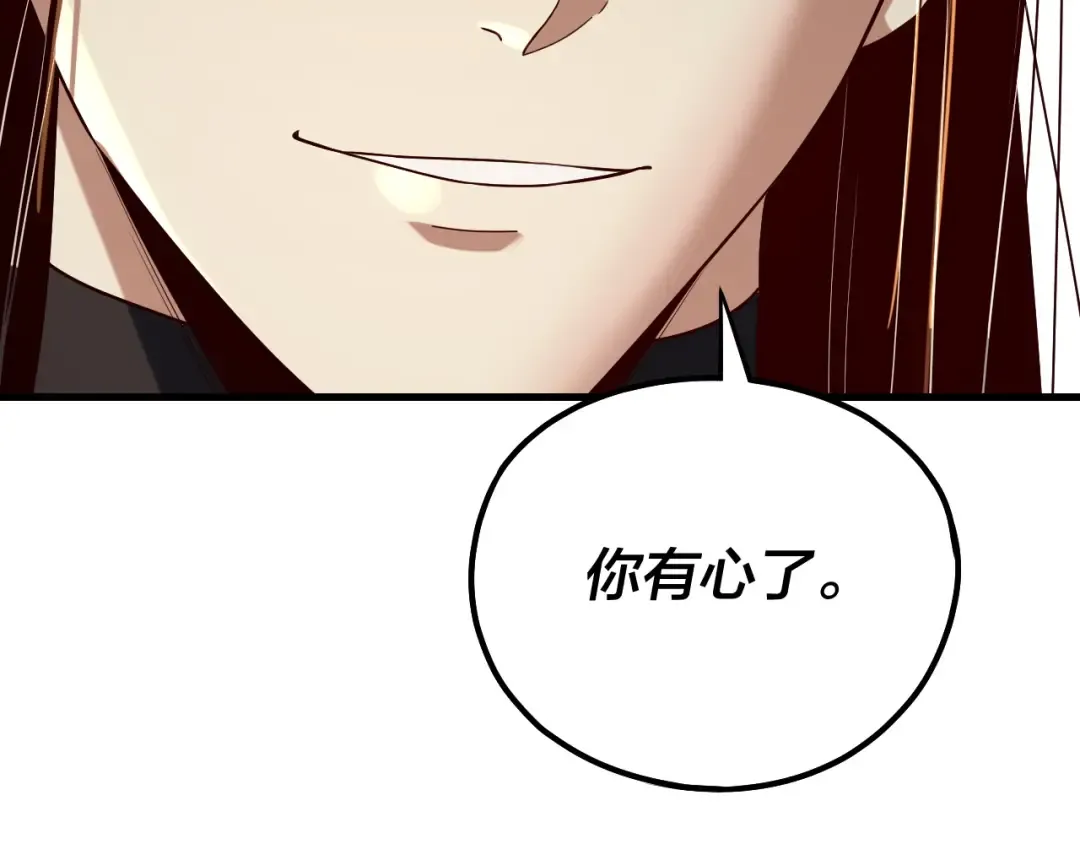 第223话 吃鸡 第23页