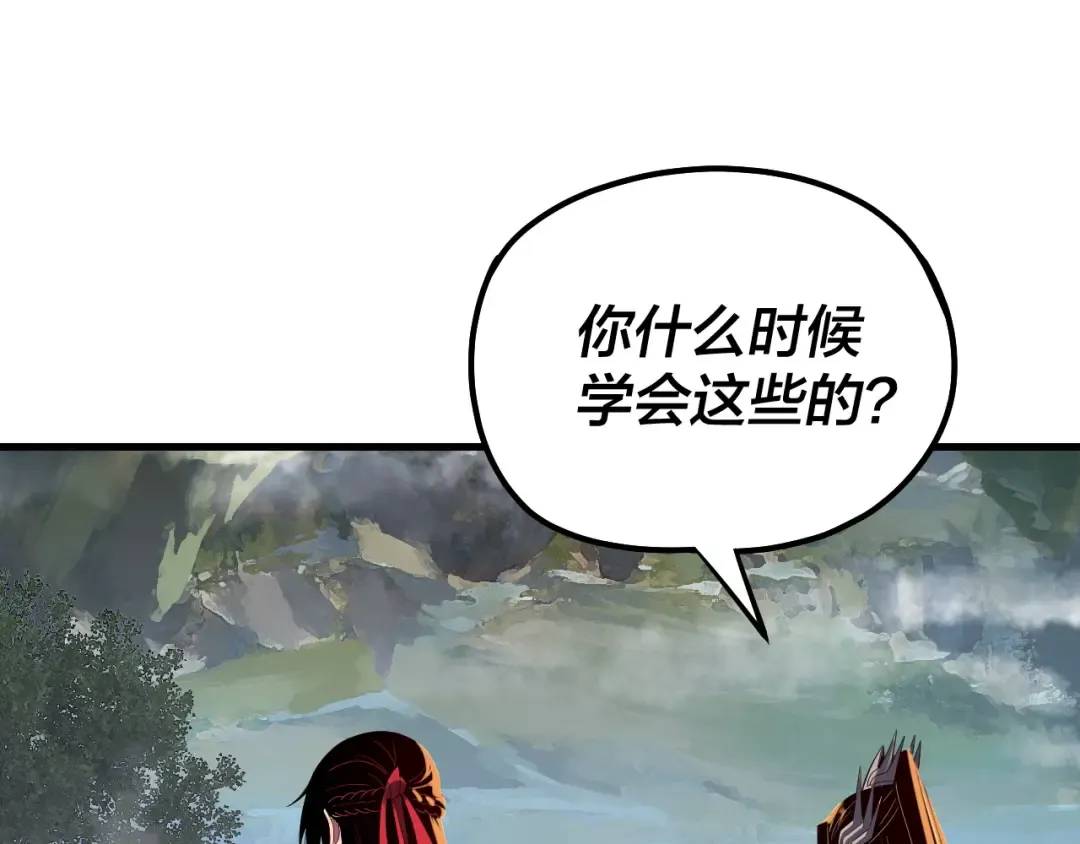 第223话 吃鸡 第25页