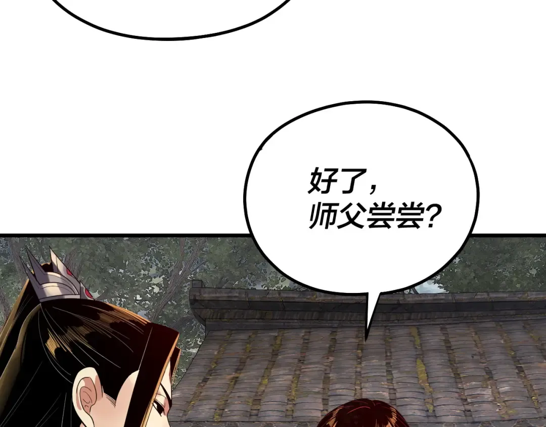 第223话 吃鸡 第29页