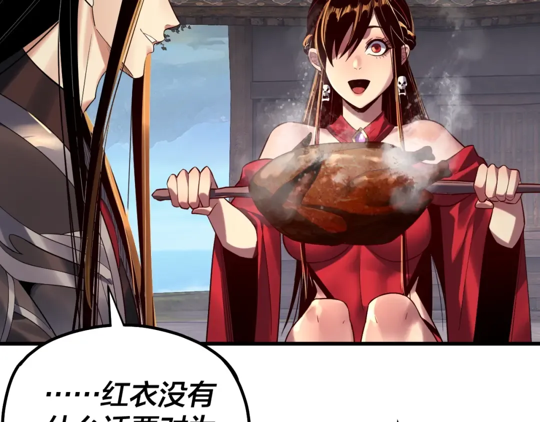 第223话 吃鸡 第30页