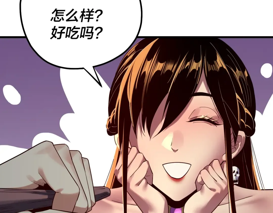 第223话 吃鸡 第33页
