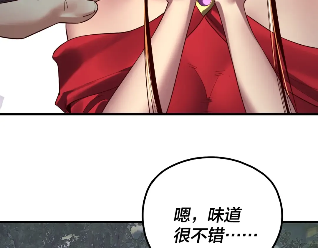 第223话 吃鸡 第34页