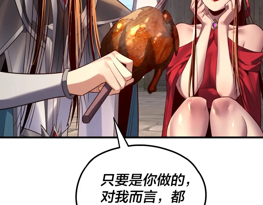 第223话 吃鸡 第36页