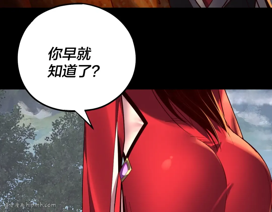 第223话 吃鸡 第40页