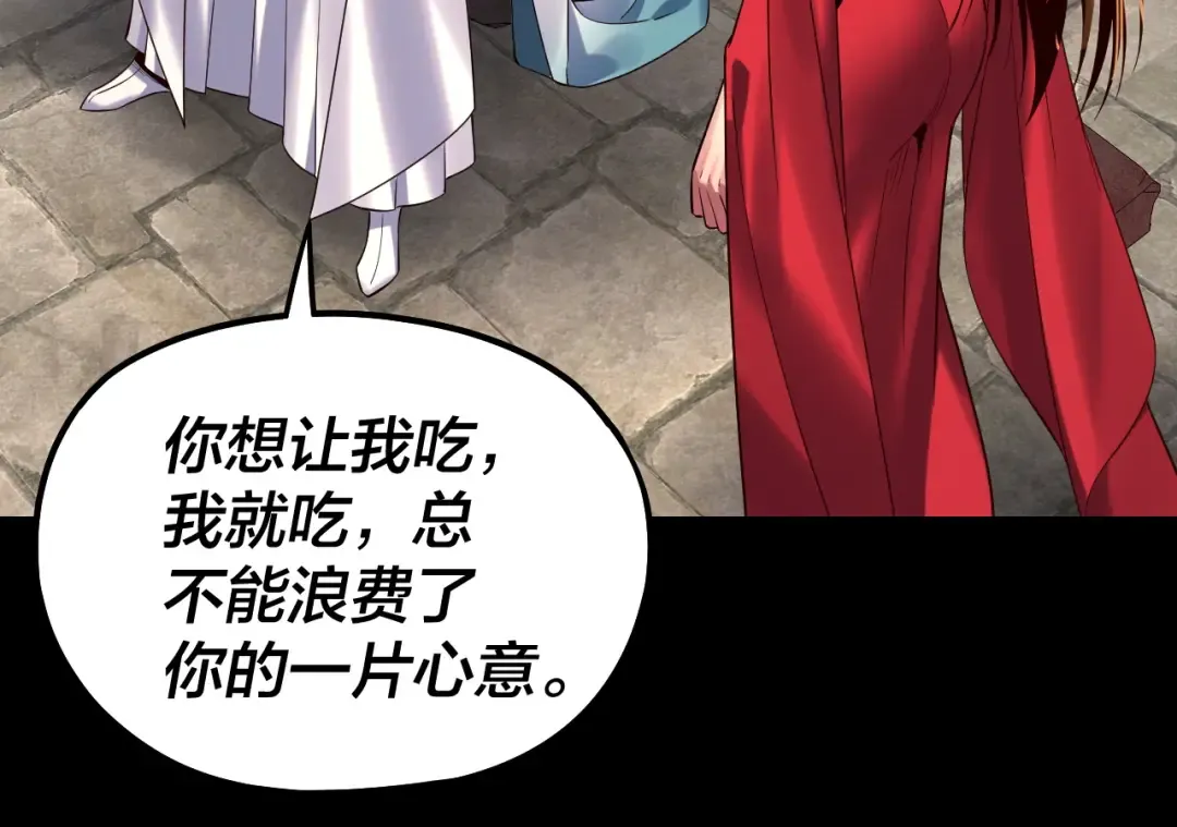 第223话 吃鸡 第44页