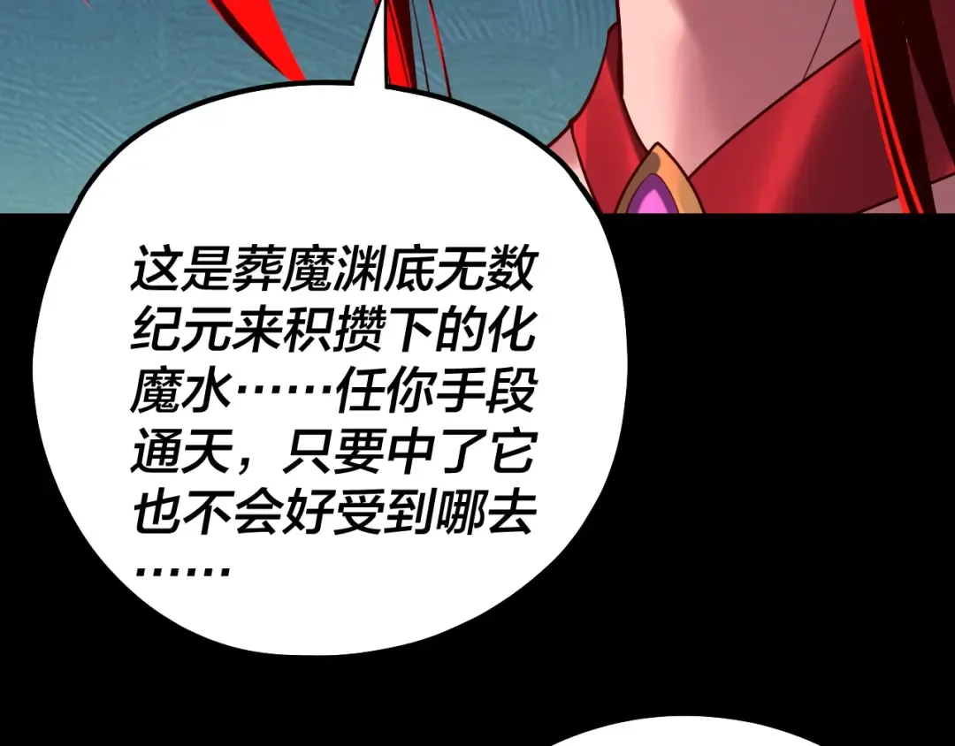 第223话 吃鸡 第47页