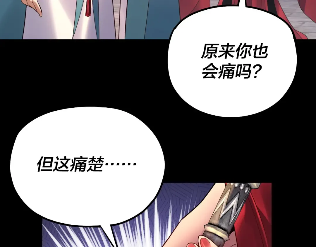 第223话 吃鸡 第50页