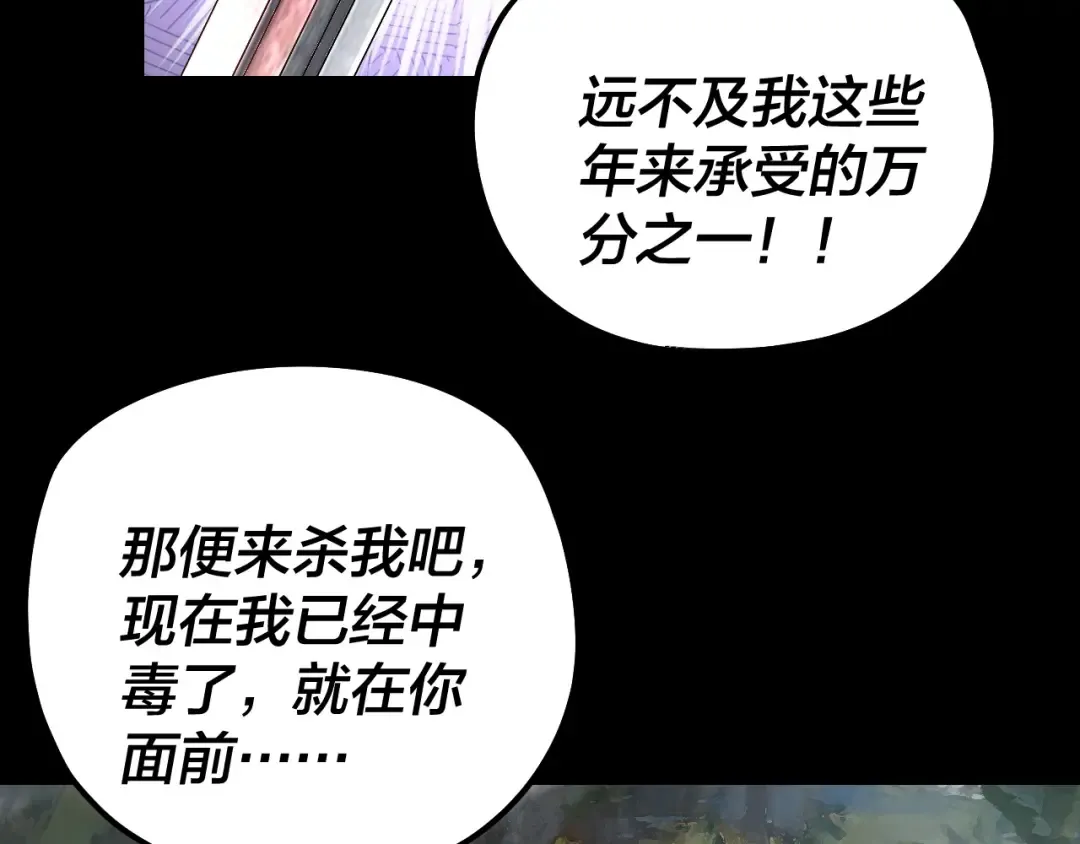 第223话 吃鸡 第52页