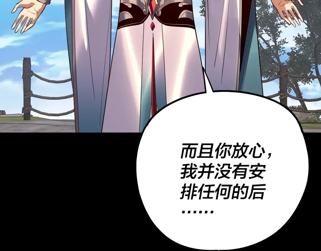 第223话 吃鸡 第54页